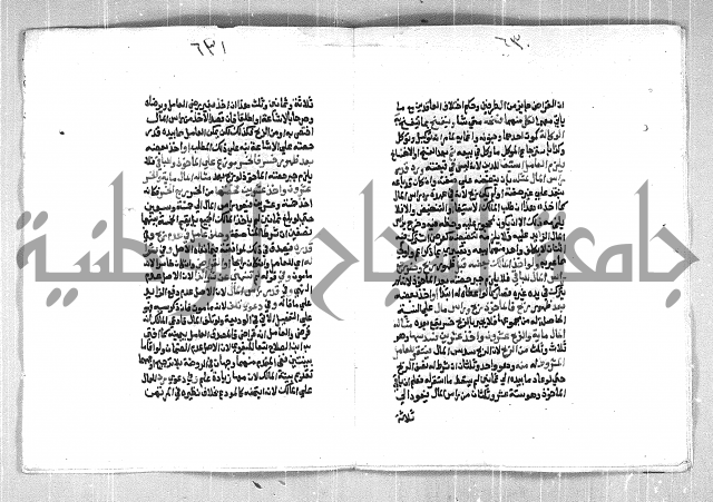 فتح الوهاب بشرح منهج الطلاب الجزء الاول