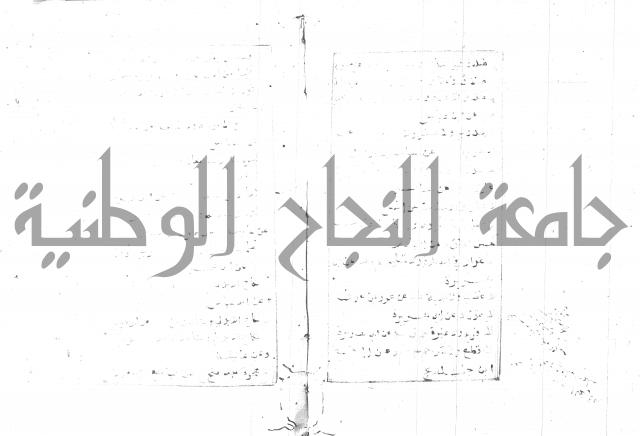 الجامع الصغير 