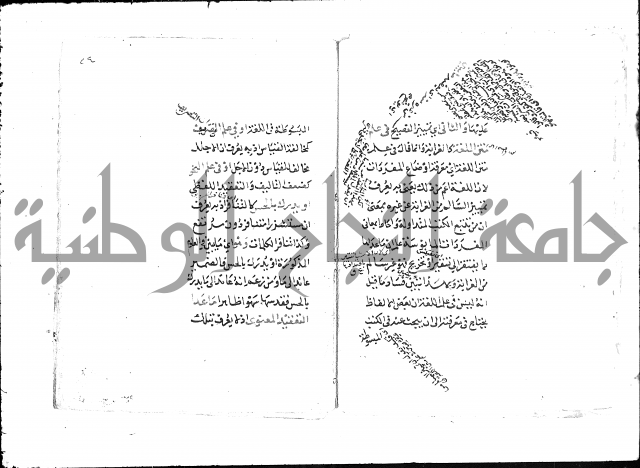 تلخيص المفتاح