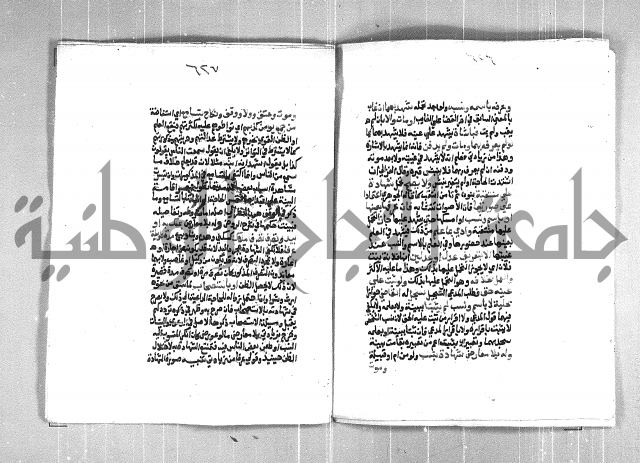 فتح الوهاب بشرح منهج الطلاب  الجزء الثاني
