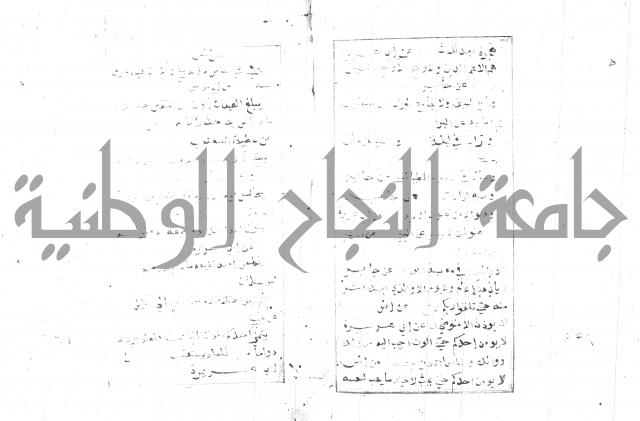 الجامع الصغير 