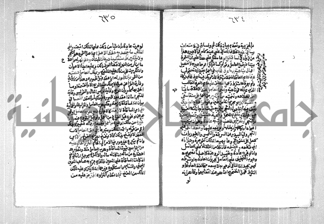 فتح الوهاب بشرح منهج الطلاب الجزء الاول