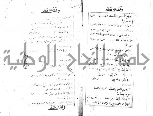 الجامع الصغير 