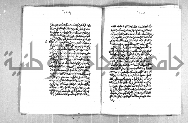 فتح الوهاب بشرح منهج الطلاب  الجزء الثاني