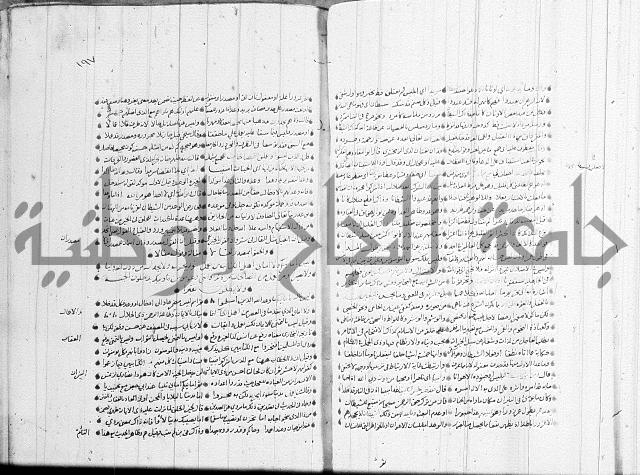 تفسير القران جزء 1