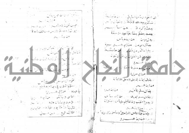 الجامع الصغير 