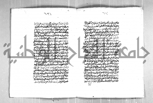 فتح الوهاب بشرح منهج الطلاب  الجزء الثاني