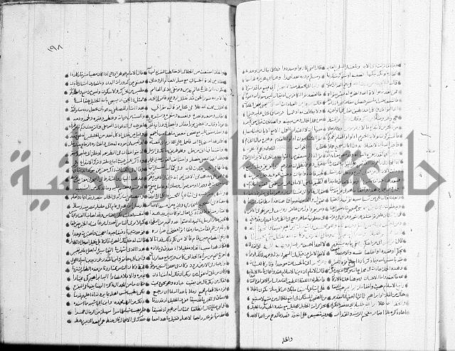 تفسير القران جزء 1