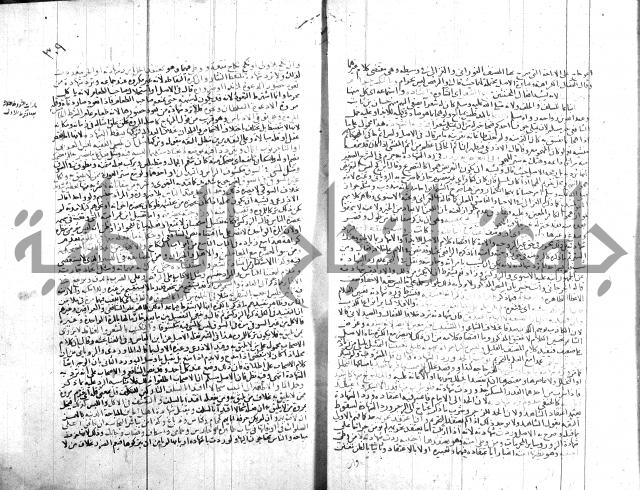 شرح الروض ج2