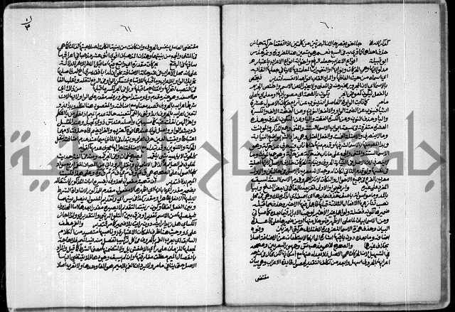 حاشية للعلامة الشيخ محمد الخضري الدين وعلومة