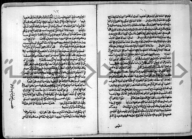 مخطوط رقم 7 من مخطوطات ال قمحاوي