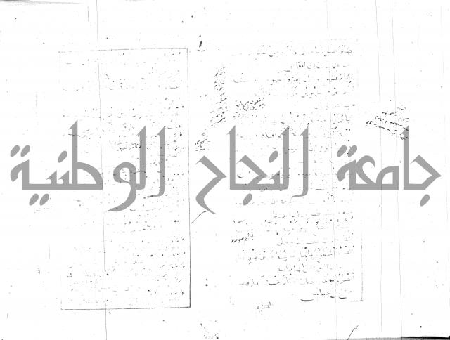 الجامع الصغير 