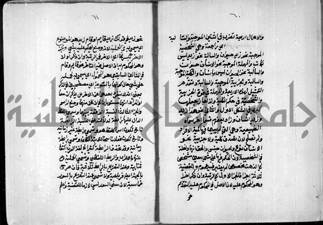 مخطوطة وقف للشيخ ابراهيم القمحاوي