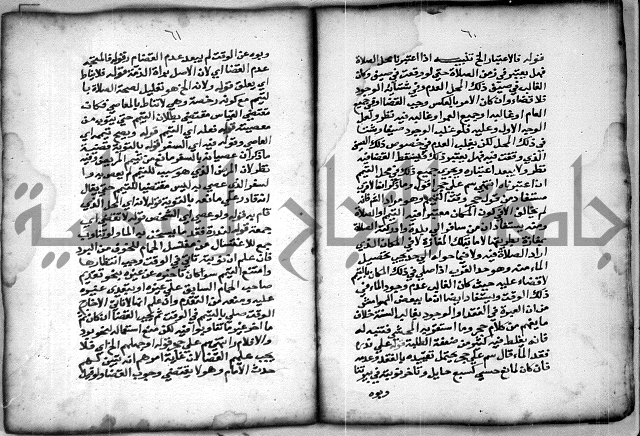 حاشية الشبراملي على شرح الرملي