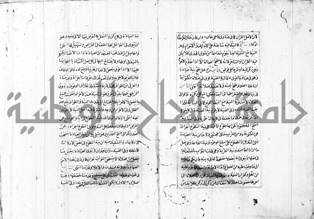 الاشباه والنظائر