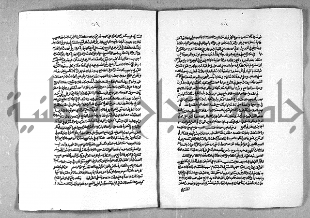 حاشية الشرقاوي على التحرير الشيخ عبد الله الشرقاوي ج 2