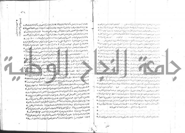تفسير القران جزء 1