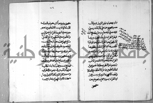 شرح على تحرير تنقيح اللباب 