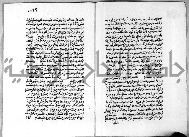 حاشية على شرح الاشموني على الالفية نحو الصبان