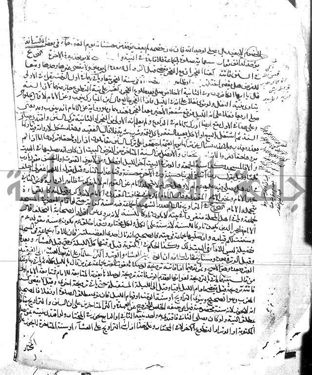 الفتاوى البزاري 