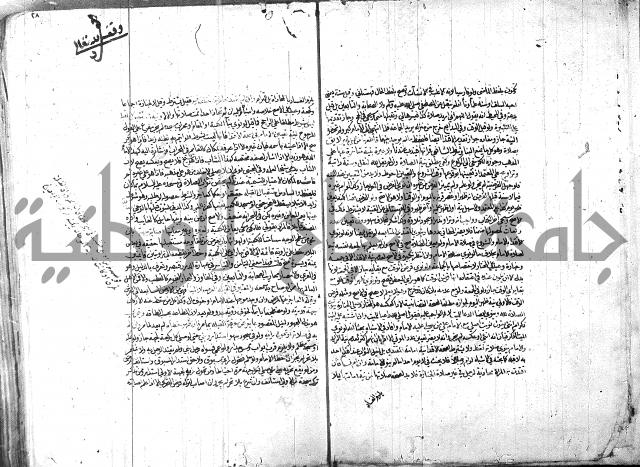 الدر المختار 