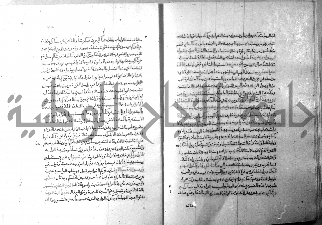 ارشاد الساري 7 