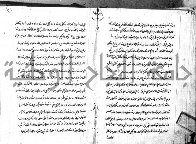 شرح منية المصلي للحلبي