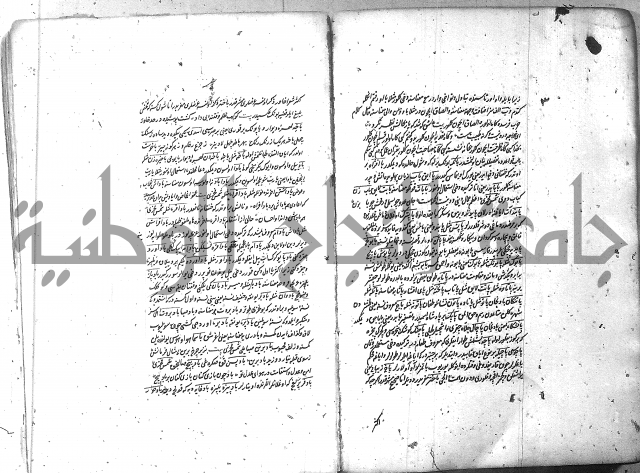لفت نعمة الله في نحو الفارسي