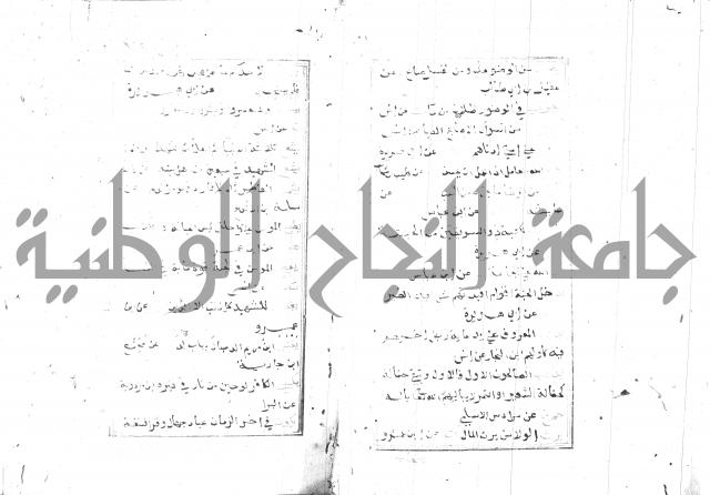 الجامع الصغير 