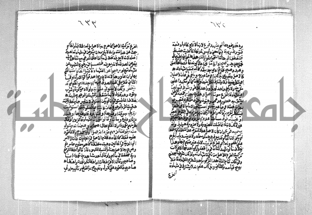 فتح الوهاب بشرح منهج الطلاب  الجزء الثاني