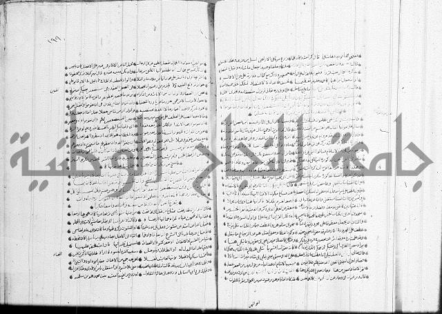 تفسير القران جزء 1