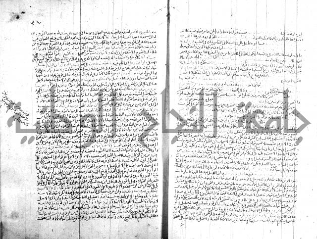 شرح الروض ج2