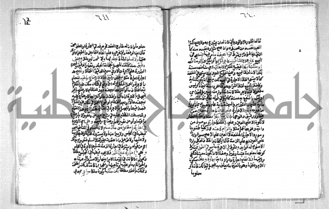 فتح الوهاب بشرح منهج الطلاب الجزء الاول