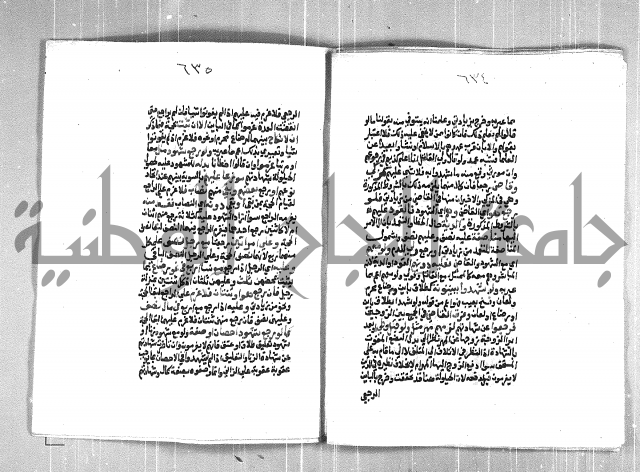 فتح الوهاب بشرح منهج الطلاب  الجزء الثاني
