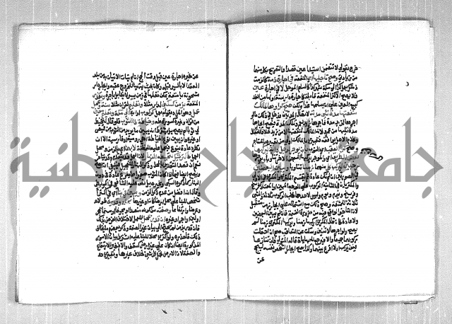 فتح الوهاب بشرح منهج الطلاب الجزء الاول