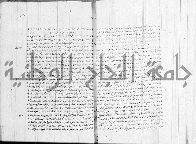 تفسير القران جزء 1