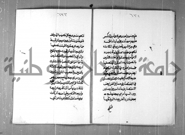 شرح على تحرير تنقيح اللباب 