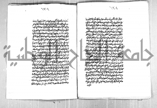 فتح الوهاب بشرح منهج الطلاب  الجزء الثاني