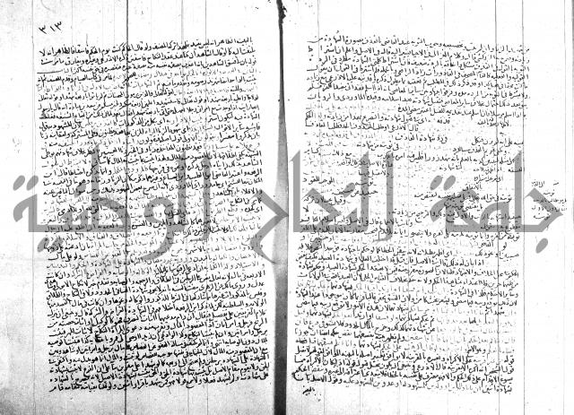 شرح الروض ج2