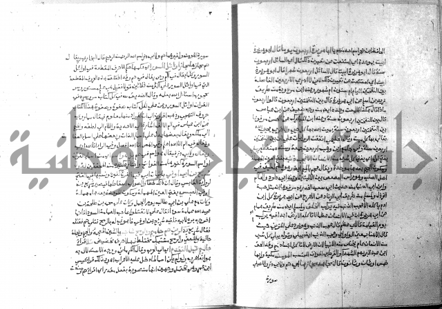 ارشاد الساري 7 