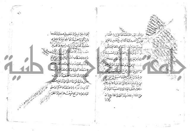 تلخيص المفتاح