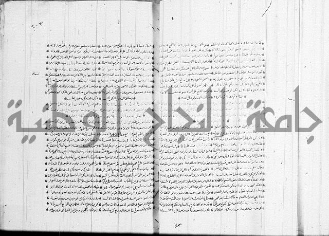 تفسير القران جزء 1