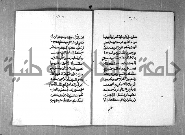 شرح على تحرير تنقيح اللباب 