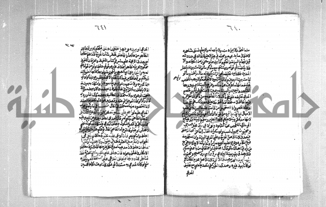 فتح الوهاب بشرح منهج الطلاب  الجزء الثاني