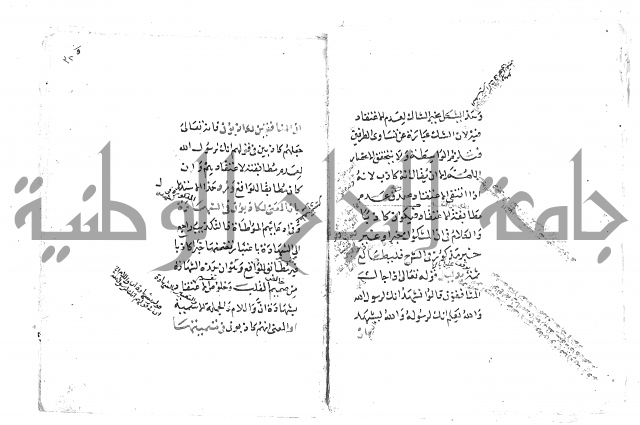 تلخيص المفتاح