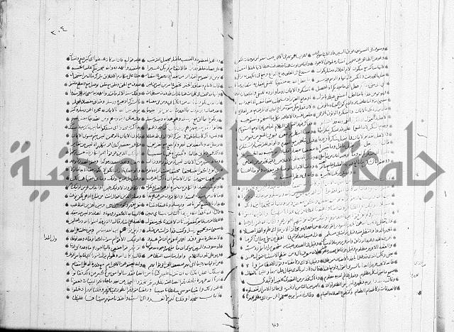 تفسير القران جزء 1