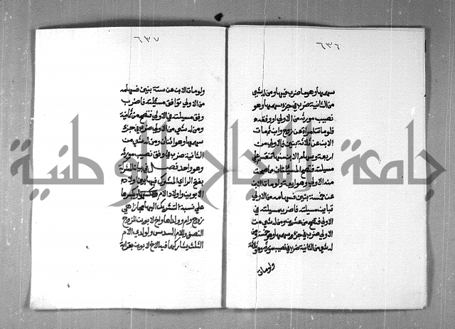 شرح على تحرير تنقيح اللباب 