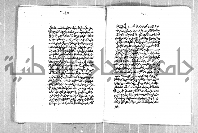 فتح الوهاب بشرح منهج الطلاب  الجزء الثاني