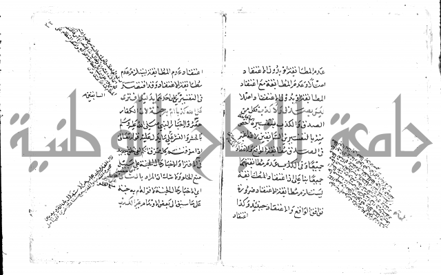 تلخيص المفتاح