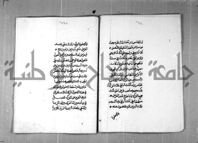 شرح على تحرير تنقيح اللباب 